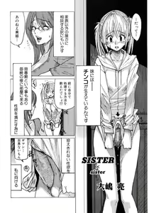 Page 104 of Hinyuu VS Kyonyuu - Shuku! Oppai Gakuen Chichi Faku Shiki - Fechikko VS Series  ROUND.3 - preview thumbnail