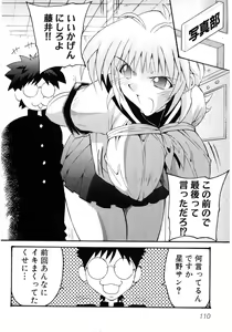 Page 112 of Hinyuu VS Kyonyuu - Shuku! Oppai Gakuen Chichi Faku Shiki - Fechikko VS Series  ROUND.3 - preview thumbnail