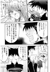 Page 113 of Hinyuu VS Kyonyuu - Shuku! Oppai Gakuen Chichi Faku Shiki - Fechikko VS Series  ROUND.3 - preview thumbnail