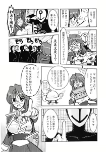 Page 125 of Hinyuu VS Kyonyuu - Shuku! Oppai Gakuen Chichi Faku Shiki - Fechikko VS Series  ROUND.3 - preview thumbnail