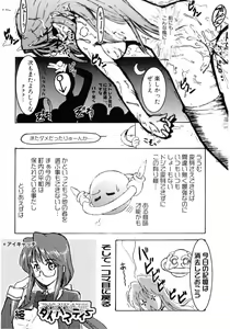 Page 130 of Hinyuu VS Kyonyuu - Shuku! Oppai Gakuen Chichi Faku Shiki - Fechikko VS Series  ROUND.3 - preview thumbnail