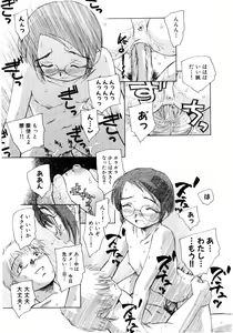 Page 13 of Hinyuu VS Kyonyuu - Shuku! Oppai Gakuen Chichi Faku Shiki - Fechikko VS Series  ROUND.3 - preview thumbnail