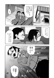 Page 146 of Hinyuu VS Kyonyuu - Shuku! Oppai Gakuen Chichi Faku Shiki - Fechikko VS Series  ROUND.3 - preview thumbnail