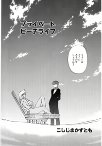Page 148 of Hinyuu VS Kyonyuu - Shuku! Oppai Gakuen Chichi Faku Shiki - Fechikko VS Series  ROUND.3 - preview thumbnail