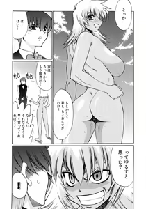 Page 150 of Hinyuu VS Kyonyuu - Shuku! Oppai Gakuen Chichi Faku Shiki - Fechikko VS Series  ROUND.3 - preview thumbnail