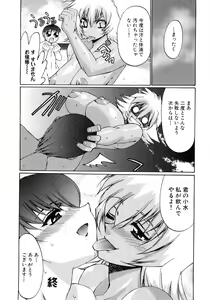 Page 162 of Hinyuu VS Kyonyuu - Shuku! Oppai Gakuen Chichi Faku Shiki - Fechikko VS Series  ROUND.3 - preview thumbnail