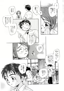 Page 17 of Hinyuu VS Kyonyuu - Shuku! Oppai Gakuen Chichi Faku Shiki - Fechikko VS Series  ROUND.3 - preview thumbnail