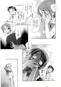 Page 21 of Hinyuu VS Kyonyuu - Shuku! Oppai Gakuen Chichi Faku Shiki - Fechikko VS Series  ROUND.3 - preview thumbnail