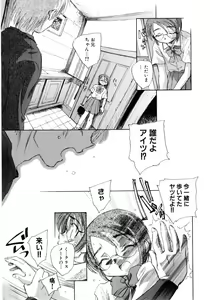Page 23 of Hinyuu VS Kyonyuu - Shuku! Oppai Gakuen Chichi Faku Shiki - Fechikko VS Series  ROUND.3 - preview thumbnail