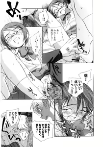 Page 25 of Hinyuu VS Kyonyuu - Shuku! Oppai Gakuen Chichi Faku Shiki - Fechikko VS Series  ROUND.3 - preview thumbnail
