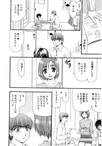 Page 30 of Hinyuu VS Kyonyuu - Shuku! Oppai Gakuen Chichi Faku Shiki - Fechikko VS Series  ROUND.3 - preview thumbnail