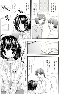 Page 31 of Hinyuu VS Kyonyuu - Shuku! Oppai Gakuen Chichi Faku Shiki - Fechikko VS Series  ROUND.3 - preview thumbnail