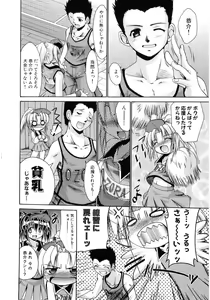 Page 46 of Hinyuu VS Kyonyuu - Shuku! Oppai Gakuen Chichi Faku Shiki - Fechikko VS Series  ROUND.3 - preview thumbnail