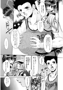 Page 47 of Hinyuu VS Kyonyuu - Shuku! Oppai Gakuen Chichi Faku Shiki - Fechikko VS Series  ROUND.3 - preview thumbnail