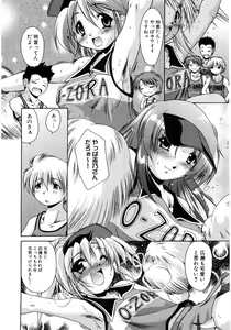 Page 48 of Hinyuu VS Kyonyuu - Shuku! Oppai Gakuen Chichi Faku Shiki - Fechikko VS Series  ROUND.3 - preview thumbnail