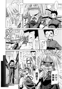 Page 50 of Hinyuu VS Kyonyuu - Shuku! Oppai Gakuen Chichi Faku Shiki - Fechikko VS Series  ROUND.3 - preview thumbnail