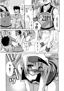 Page 53 of Hinyuu VS Kyonyuu - Shuku! Oppai Gakuen Chichi Faku Shiki - Fechikko VS Series  ROUND.3 - preview thumbnail