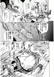 Page 59 of Hinyuu VS Kyonyuu - Shuku! Oppai Gakuen Chichi Faku Shiki - Fechikko VS Series  ROUND.3 - preview thumbnail