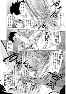 Page 60 of Hinyuu VS Kyonyuu - Shuku! Oppai Gakuen Chichi Faku Shiki - Fechikko VS Series  ROUND.3 - preview thumbnail
