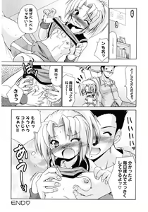 Page 64 of Hinyuu VS Kyonyuu - Shuku! Oppai Gakuen Chichi Faku Shiki - Fechikko VS Series  ROUND.3 - preview thumbnail