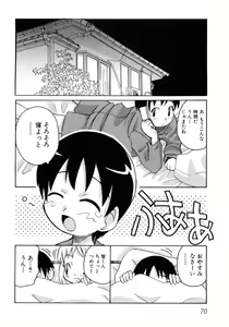 Page 72 of Hinyuu VS Kyonyuu - Shuku! Oppai Gakuen Chichi Faku Shiki - Fechikko VS Series  ROUND.3 - preview thumbnail