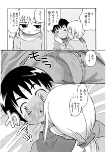 Page 74 of Hinyuu VS Kyonyuu - Shuku! Oppai Gakuen Chichi Faku Shiki - Fechikko VS Series  ROUND.3 - preview thumbnail