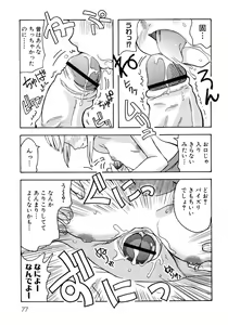 Page 79 of Hinyuu VS Kyonyuu - Shuku! Oppai Gakuen Chichi Faku Shiki - Fechikko VS Series  ROUND.3 - preview thumbnail