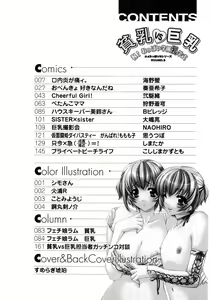Page 8 of Hinyuu VS Kyonyuu - Shuku! Oppai Gakuen Chichi Faku Shiki - Fechikko VS Series  ROUND.3 - preview thumbnail