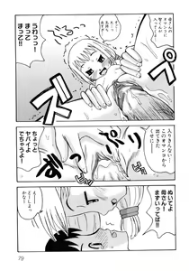 Page 81 of Hinyuu VS Kyonyuu - Shuku! Oppai Gakuen Chichi Faku Shiki - Fechikko VS Series  ROUND.3 - preview thumbnail
