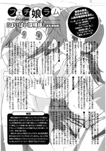 Page 85 of Hinyuu VS Kyonyuu - Shuku! Oppai Gakuen Chichi Faku Shiki - Fechikko VS Series  ROUND.3 - preview thumbnail