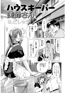 Page 87 of Hinyuu VS Kyonyuu - Shuku! Oppai Gakuen Chichi Faku Shiki - Fechikko VS Series  ROUND.3 - preview thumbnail