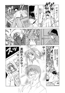 Page 91 of Hinyuu VS Kyonyuu - Shuku! Oppai Gakuen Chichi Faku Shiki - Fechikko VS Series  ROUND.3 - preview thumbnail