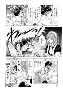 Page 92 of Hinyuu VS Kyonyuu - Shuku! Oppai Gakuen Chichi Faku Shiki - Fechikko VS Series  ROUND.3 - preview thumbnail