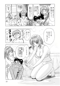 Page 93 of Hinyuu VS Kyonyuu - Shuku! Oppai Gakuen Chichi Faku Shiki - Fechikko VS Series  ROUND.3 - preview thumbnail