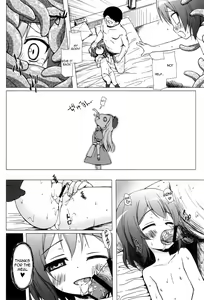 Page 21 of Monokemono Nana-ya - preview thumbnail