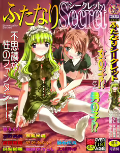 Futanari Secret - hentai manga cover image