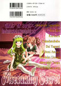 Page 2 of Futanari Secret - preview thumbnail