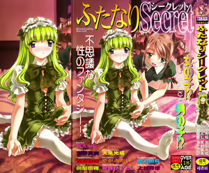 Page 3 of Futanari Secret - preview thumbnail