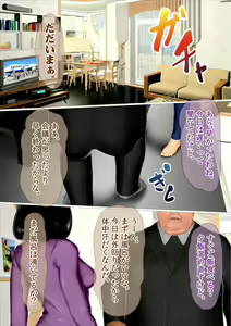 Page 3 of Hajimete no Aite wa Otou-san deshita - #1 Hankouki na Jijo - preview thumbnail