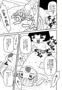 Page 117 of Little Pierce Vol.15 - preview thumbnail