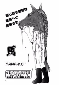 Page 23 of Little Pierce Vol.15 - preview thumbnail