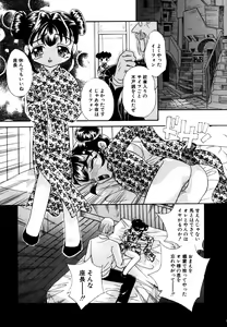 Page 29 of Little Pierce Vol.15 - preview thumbnail