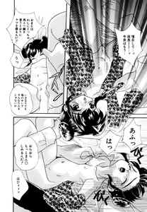 Page 30 of Little Pierce Vol.15 - preview thumbnail