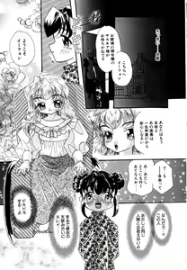 Page 33 of Little Pierce Vol.15 - preview thumbnail