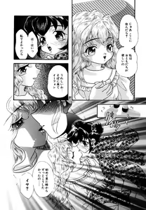 Page 34 of Little Pierce Vol.15 - preview thumbnail