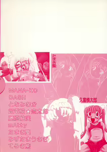 Page 4 of Little Pierce Vol.15 - preview thumbnail