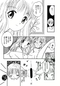 Page 45 of Little Pierce Vol.15 - preview thumbnail