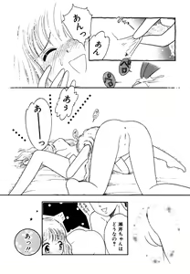 Page 46 of Little Pierce Vol.15 - preview thumbnail