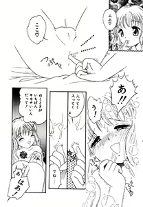 Page 48 of Little Pierce Vol.15 - preview thumbnail