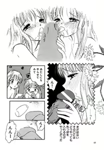 Page 50 of Little Pierce Vol.15 - preview thumbnail